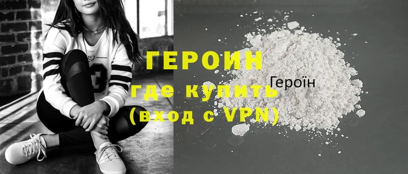 площадка как зайти  Коммунар  ГЕРОИН Heroin  закладки 